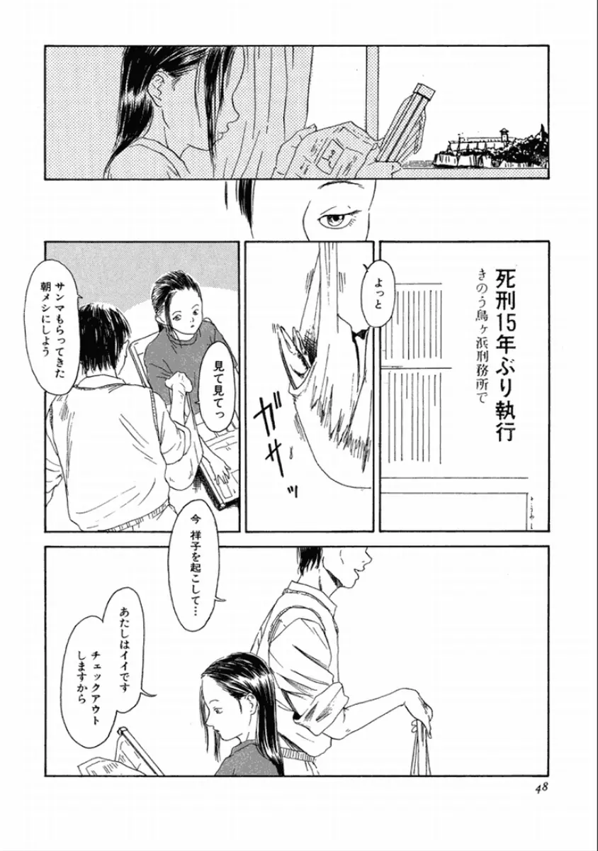 町田ホテル Page.50