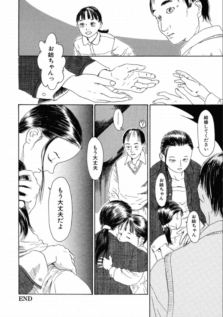 町田ホテル Page.52