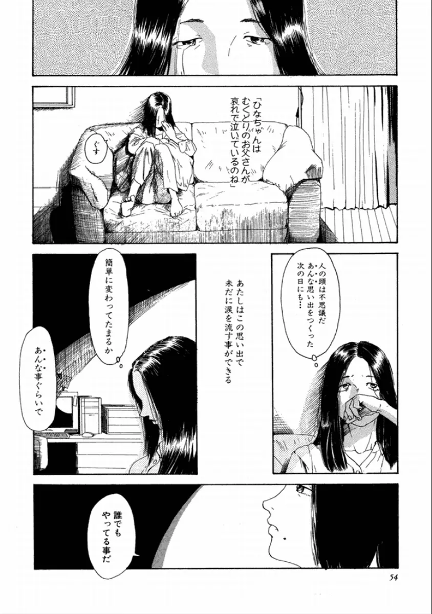 町田ホテル Page.56