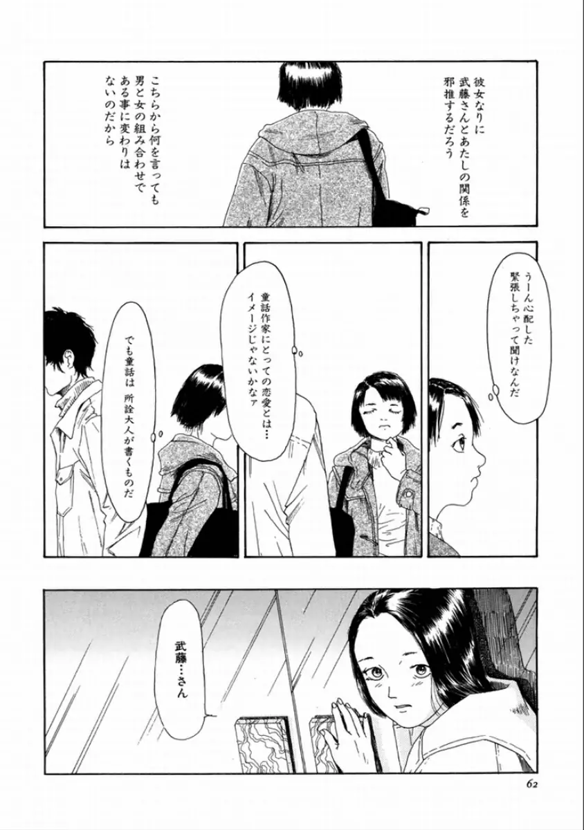 町田ホテル Page.64