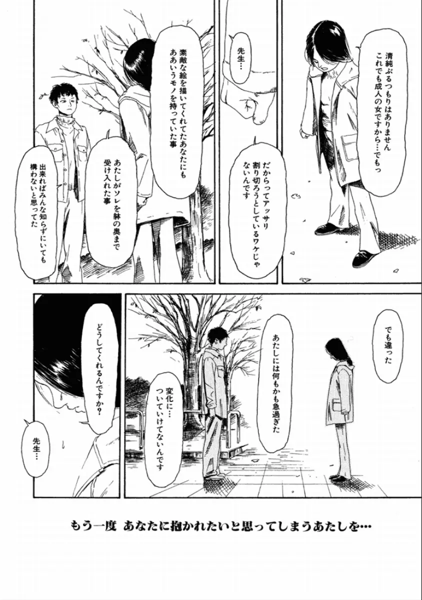 町田ホテル Page.66