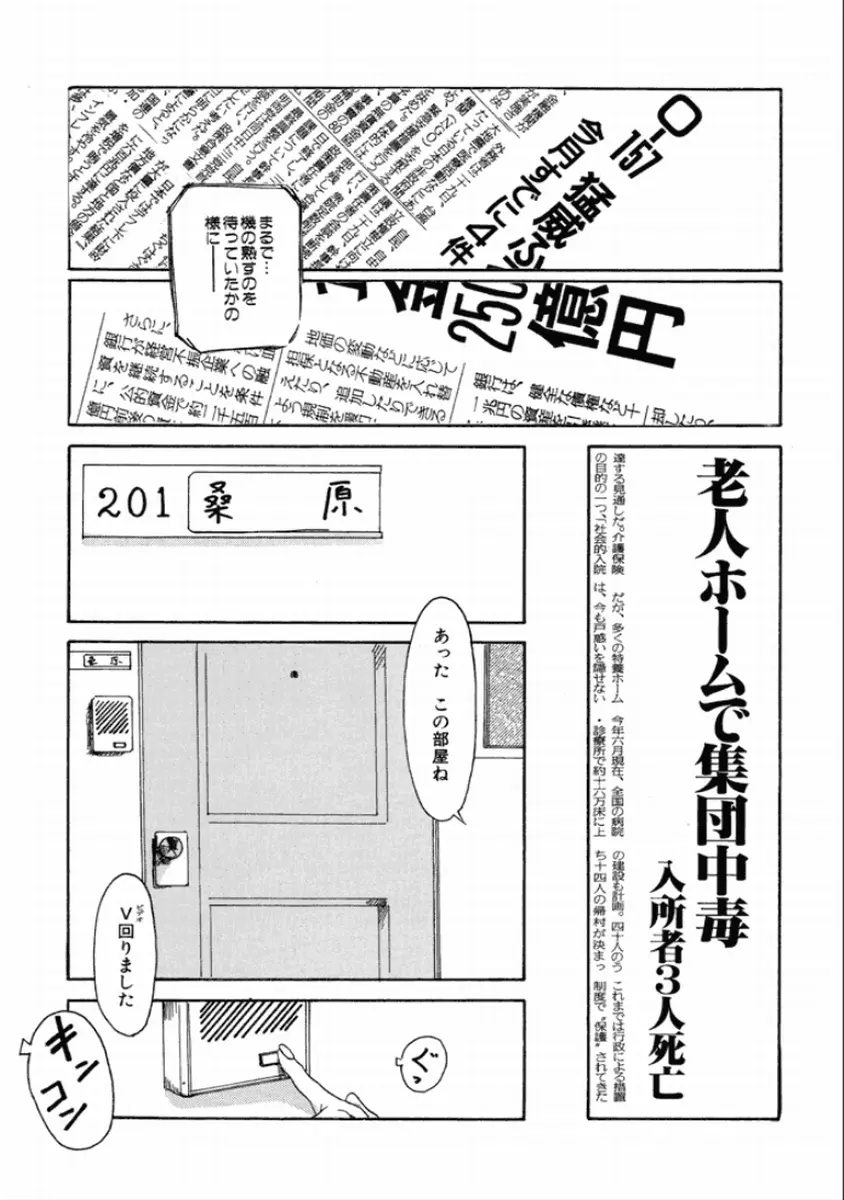 町田ホテル Page.81