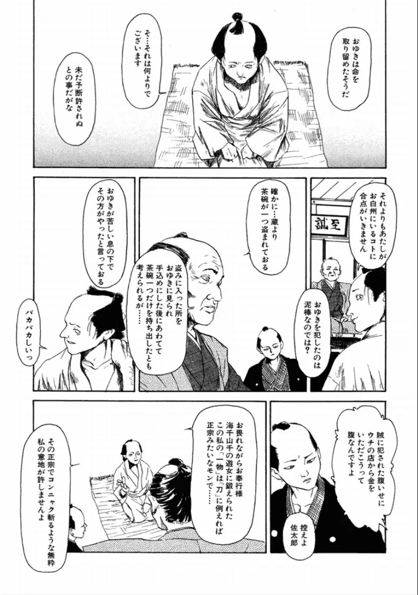 町田ホテル Page.91