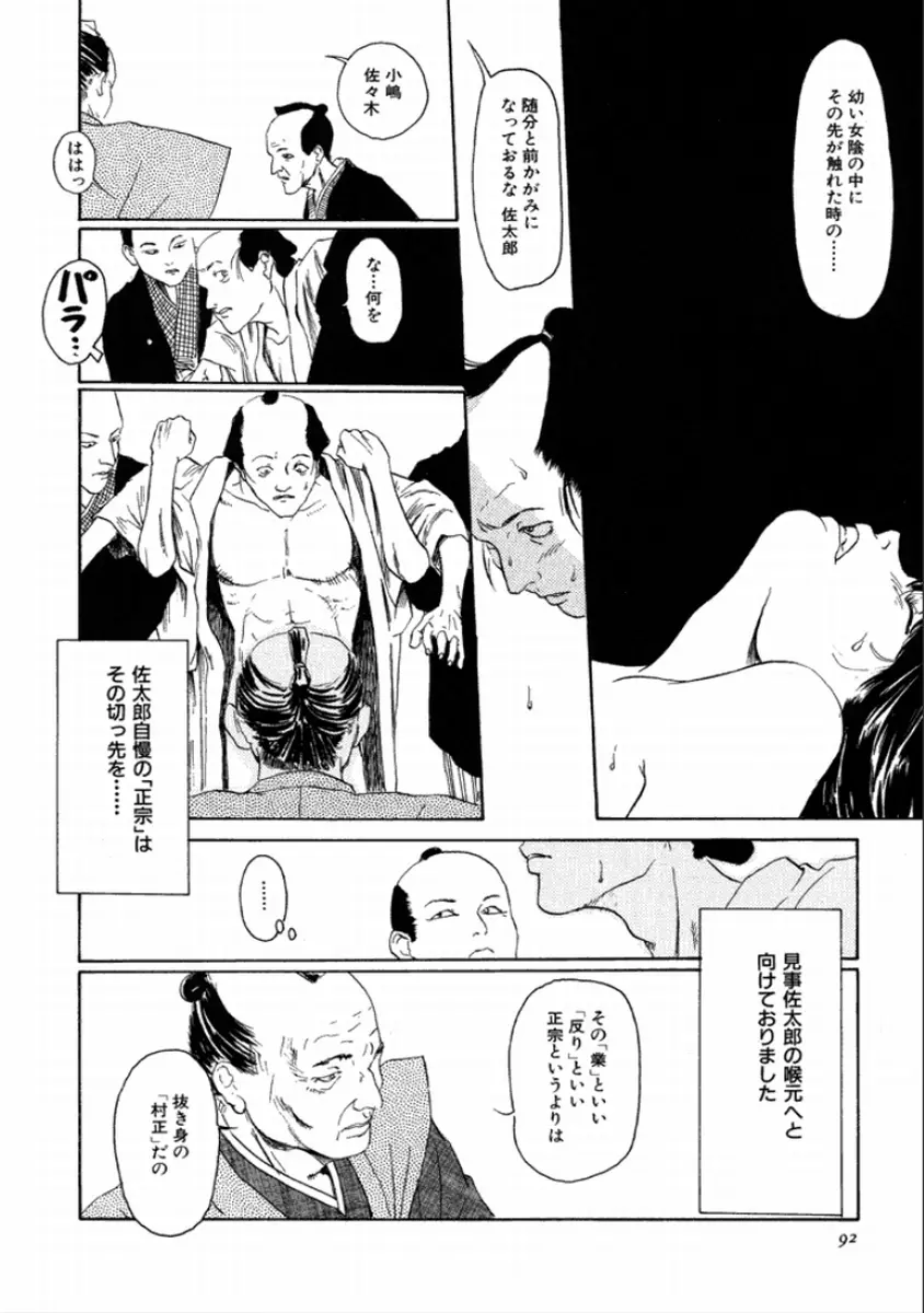 町田ホテル Page.94