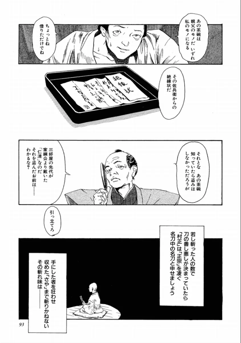 町田ホテル Page.95