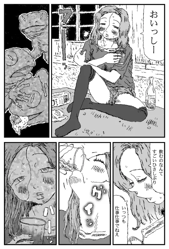 カントリークラブ Page.10