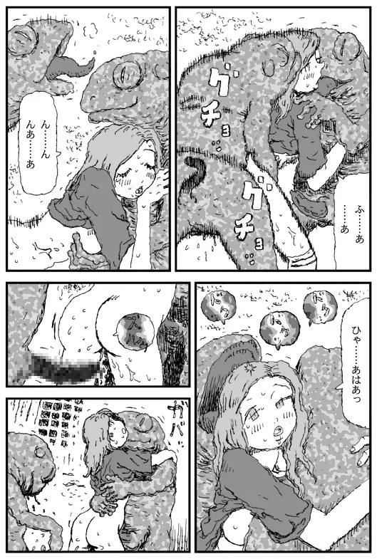 カントリークラブ Page.19