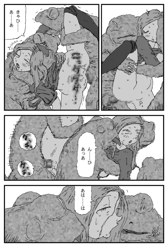 カントリークラブ Page.22