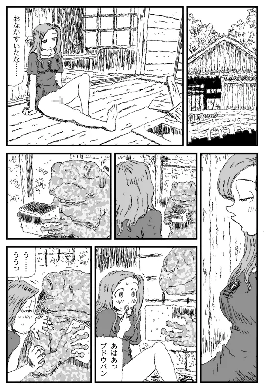 カントリークラブ Page.26