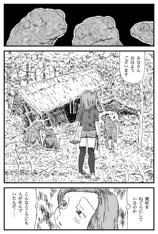 カントリークラブ Page.8