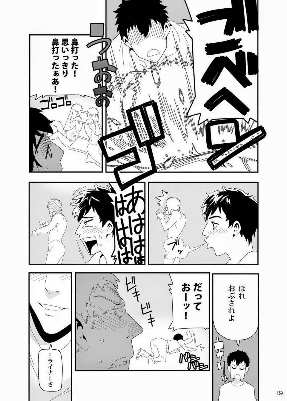 やわらかい手 Page.14