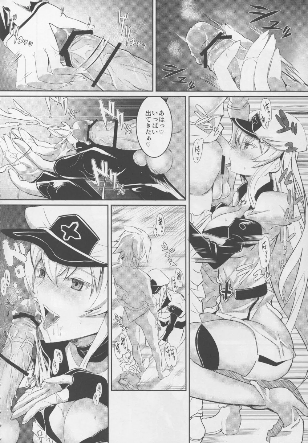 責める女蒼の誘惑 Page.6