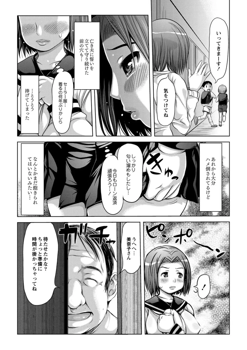 エッチな女の子は嫌いですか？ Page.27