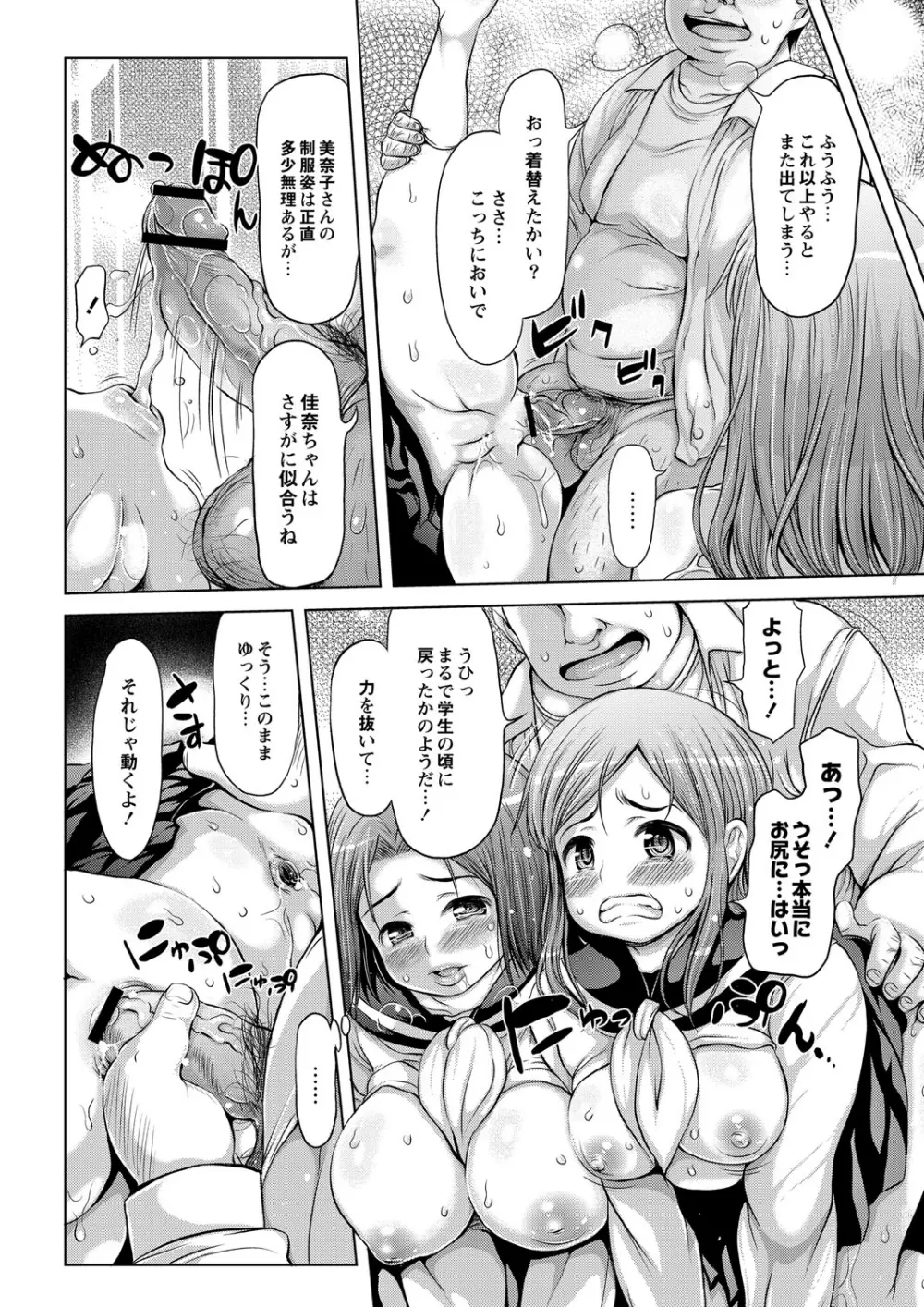 エッチな女の子は嫌いですか？ Page.39