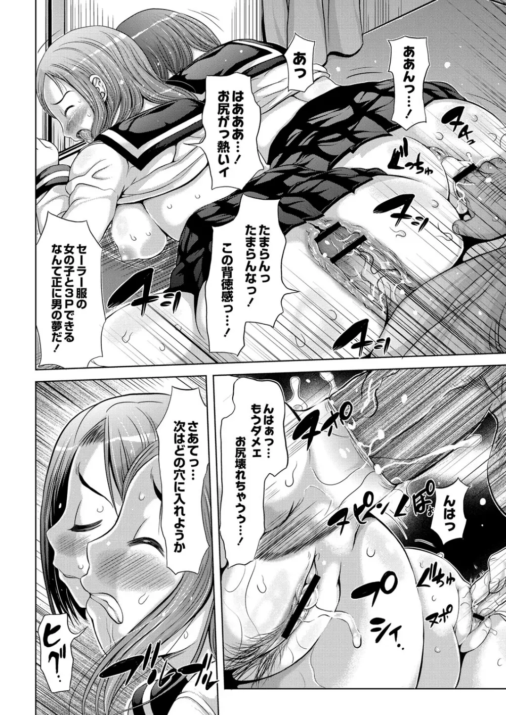 エッチな女の子は嫌いですか？ Page.41