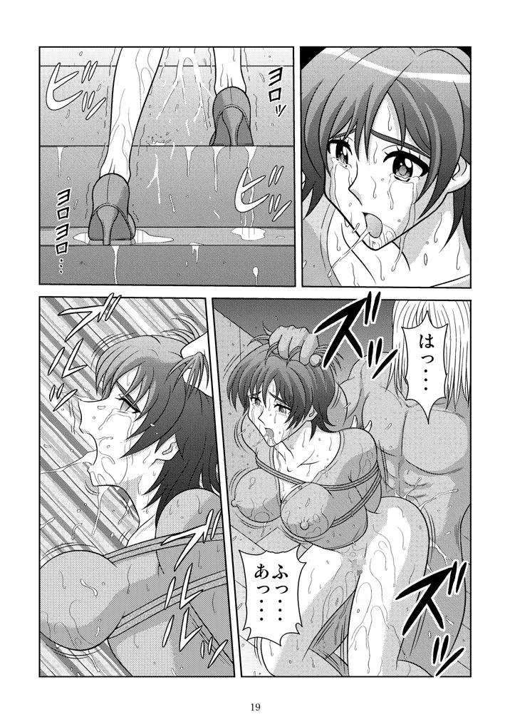 美乳狩り 2 Page.20