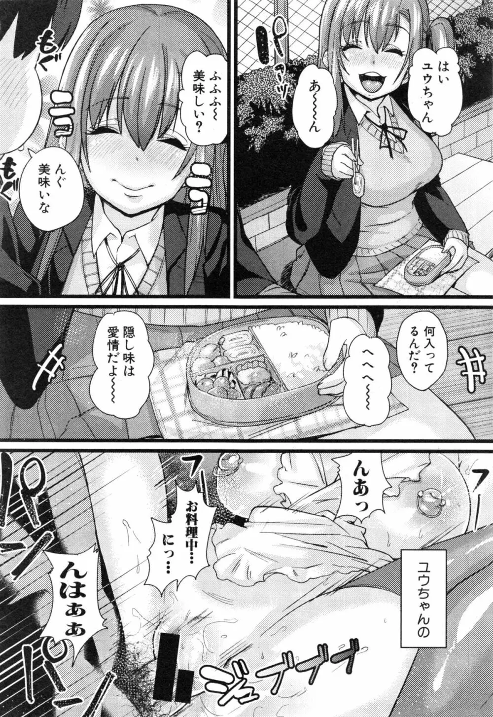 NTR堕落論 Page.18