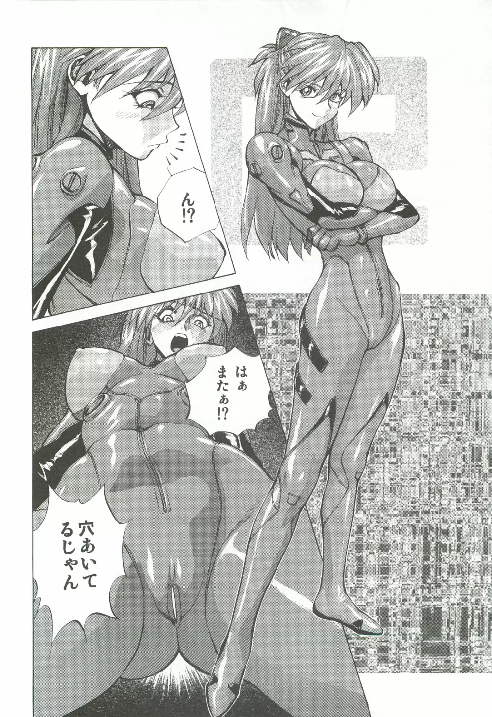 アスカマリレイ Page.55