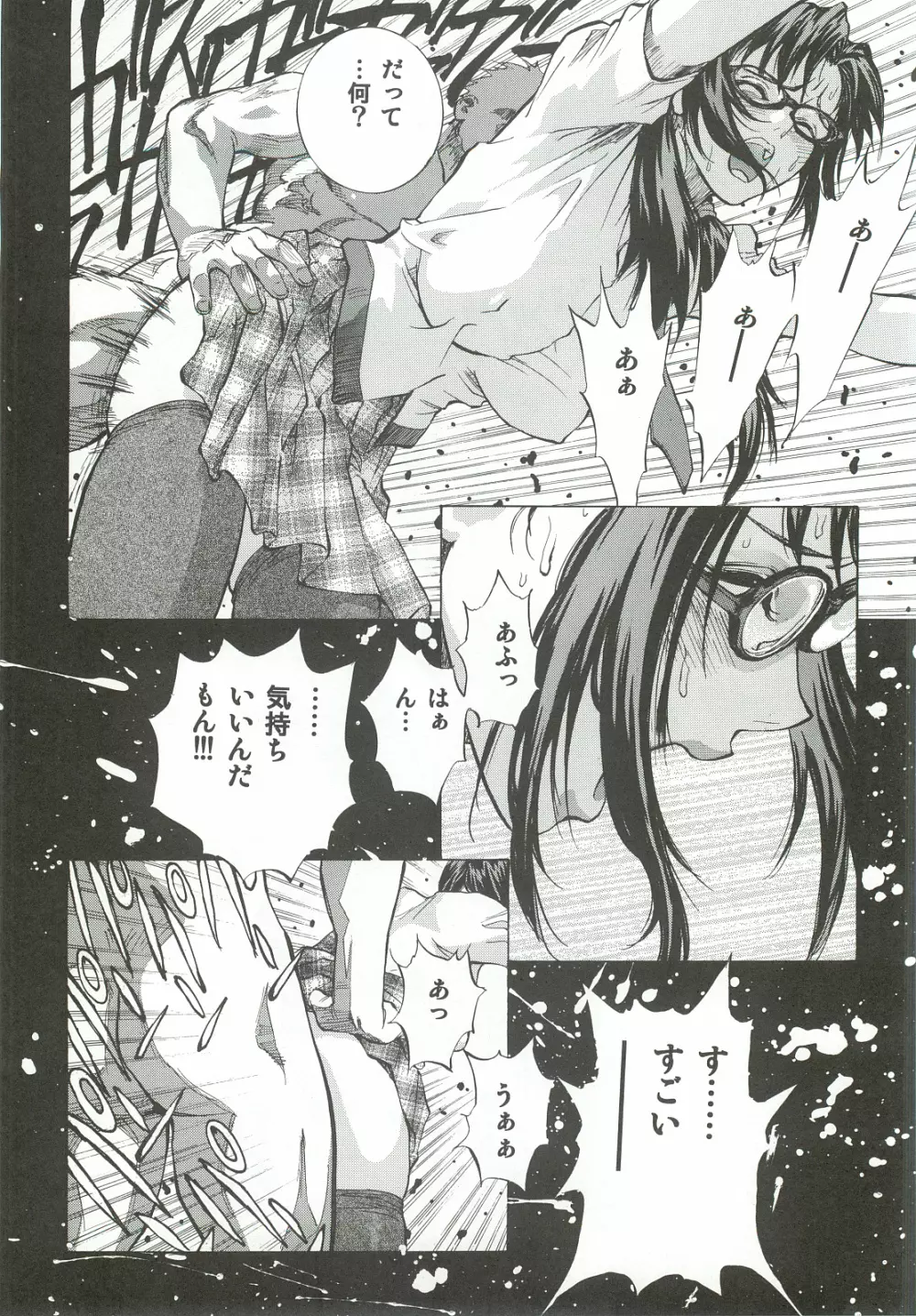 アスカマリレイ Page.9