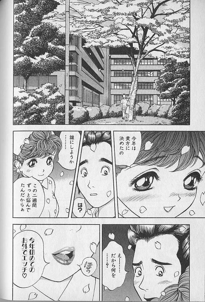 極楽ナース 4 Page.108