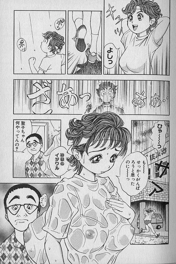 極楽ナース 4 Page.31