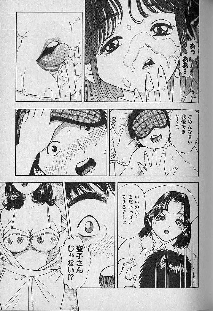 極楽ナース 4 Page.83