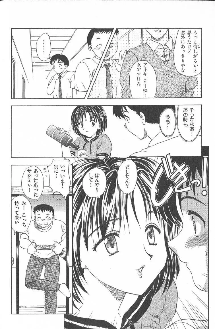 MASUMI Page.108