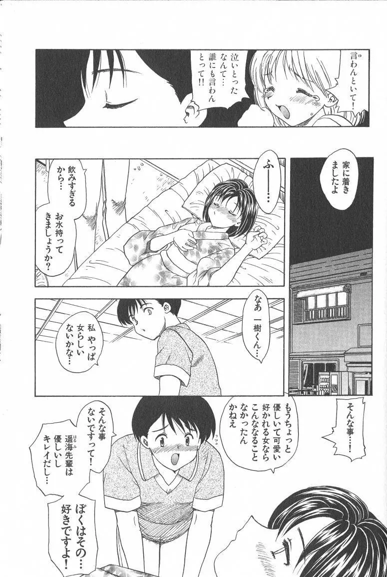 MASUMI Page.113