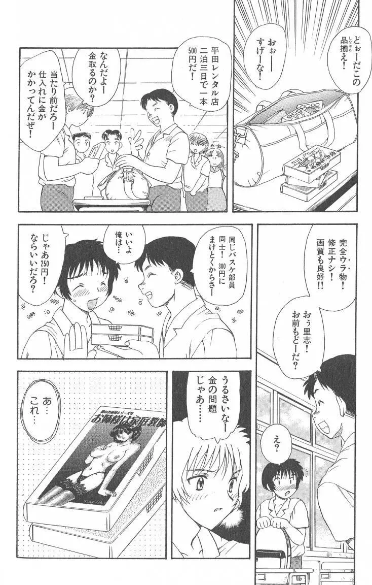 MASUMI Page.122