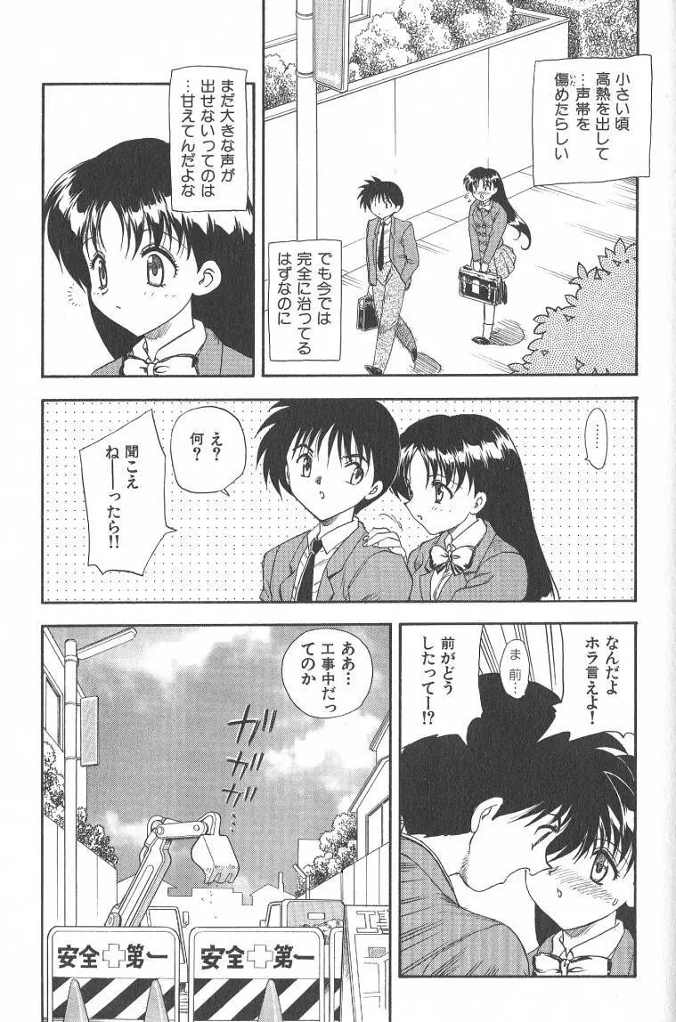 MASUMI Page.165