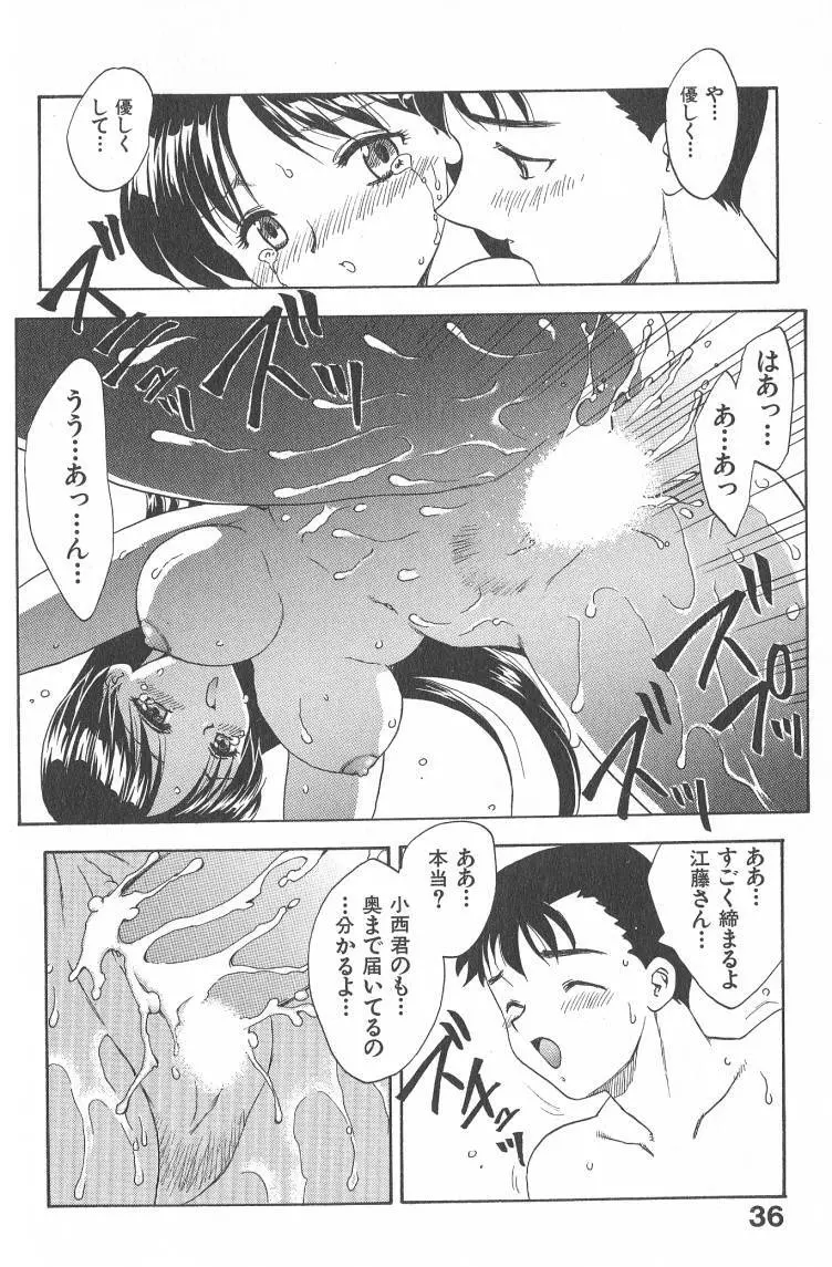 MASUMI Page.36