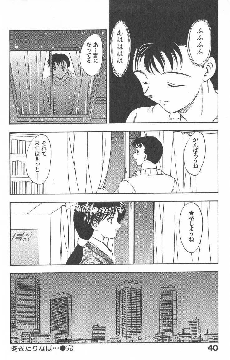 MASUMI Page.40