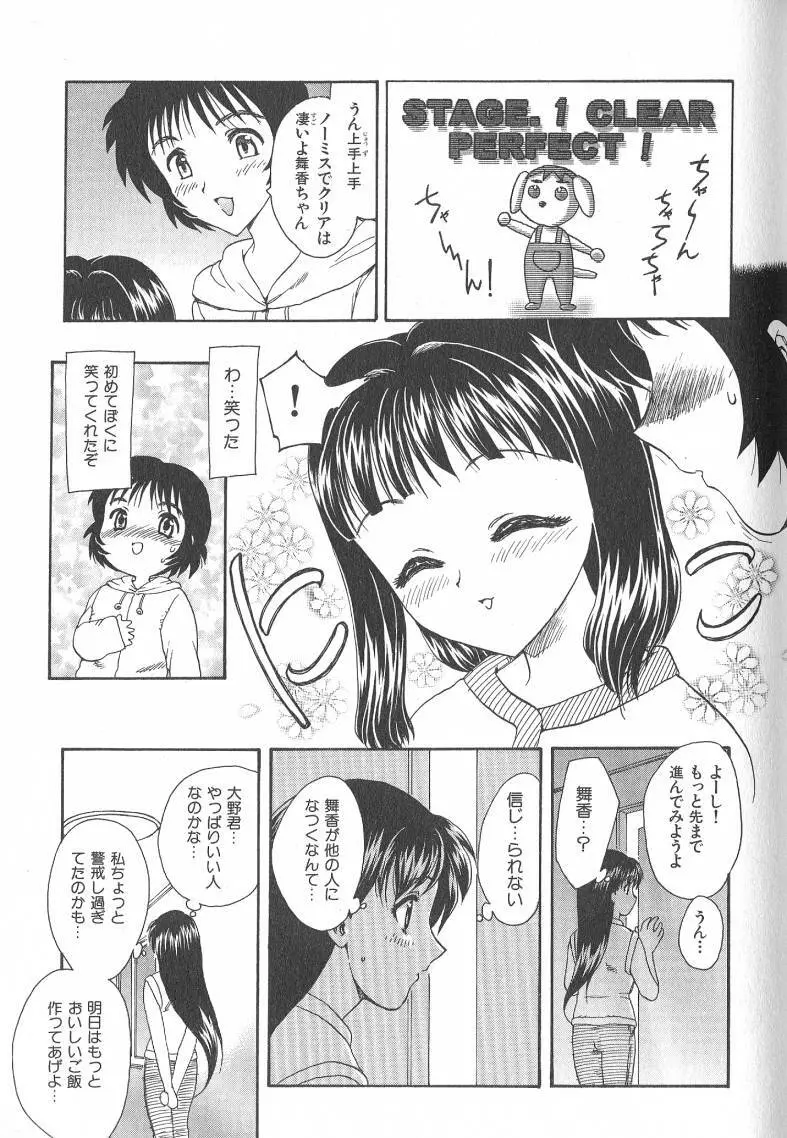 MASUMI Page.53