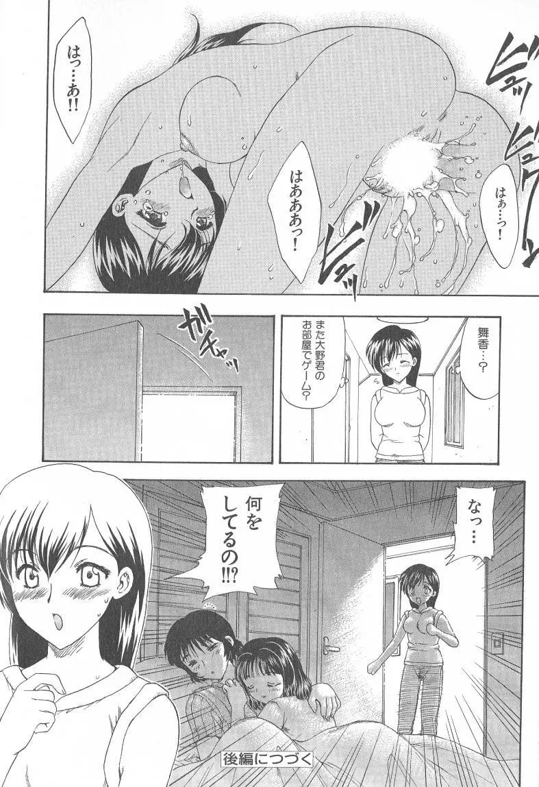 MASUMI Page.58