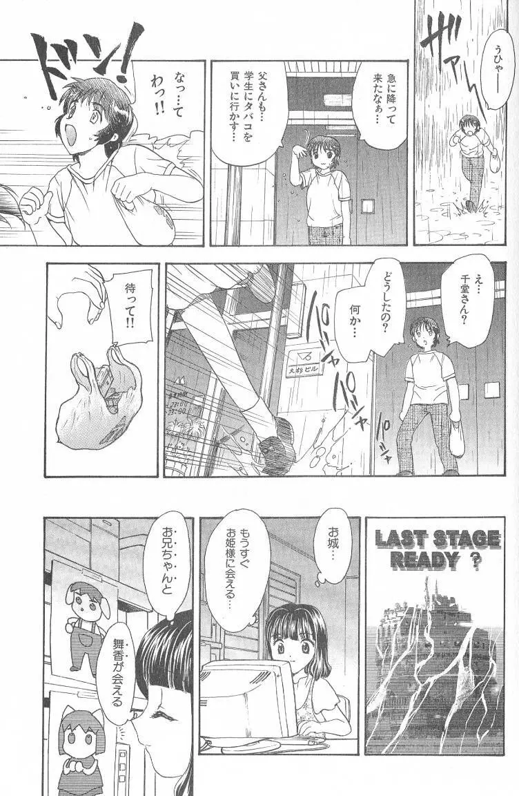 MASUMI Page.67