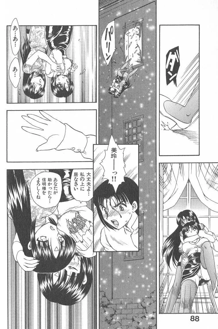 MASUMI Page.88