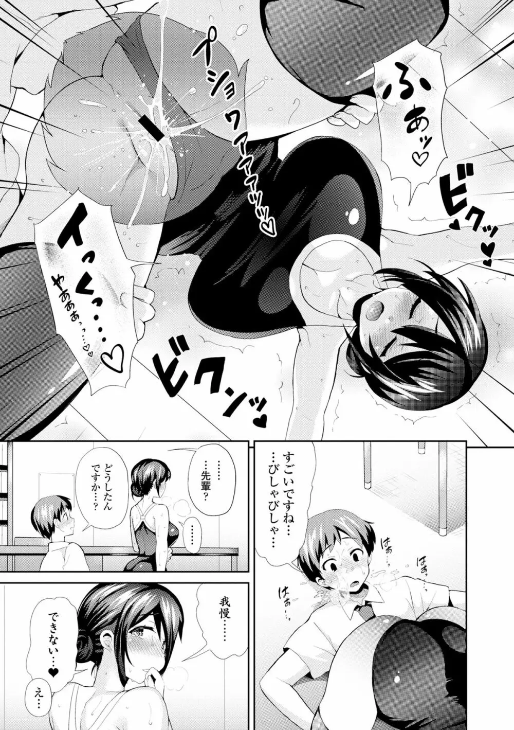 顔騎 美少女顔面騎乗アンソロジー Page.21