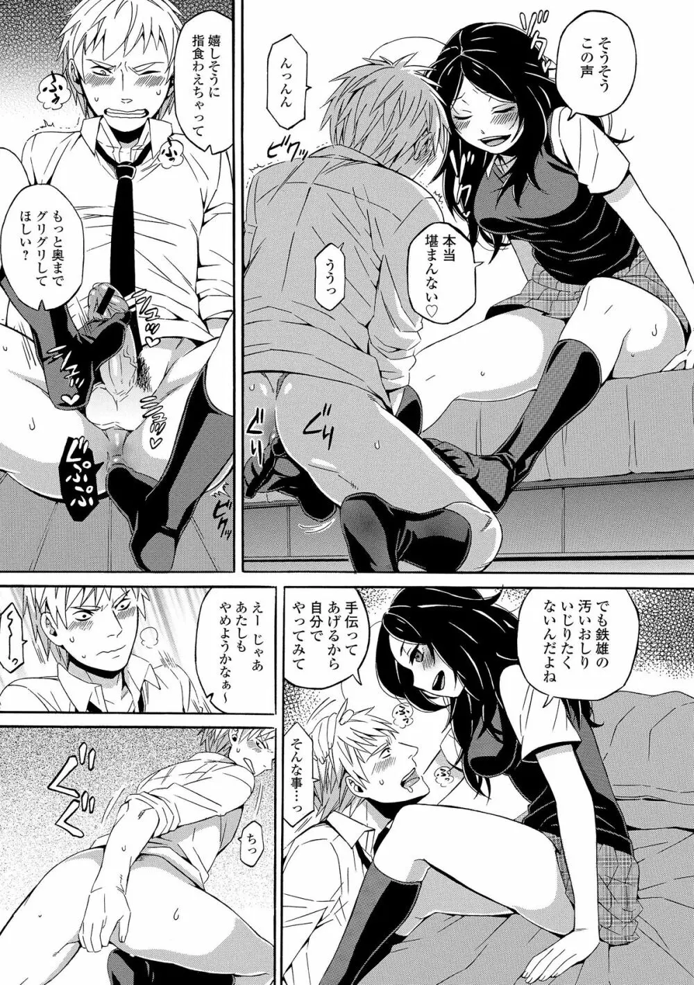 顔騎 美少女顔面騎乗アンソロジー Page.37