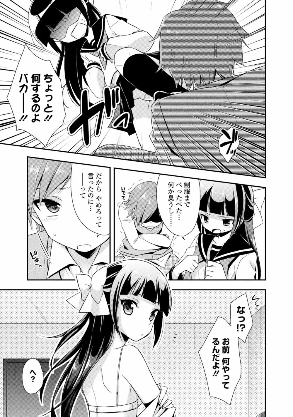 顔騎 美少女顔面騎乗アンソロジー Page.63