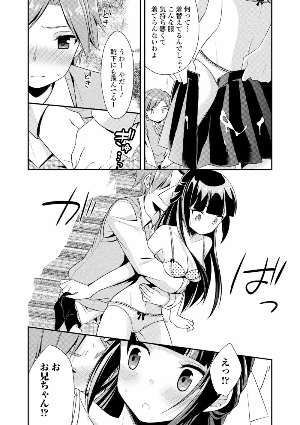 顔騎 美少女顔面騎乗アンソロジー Page.64