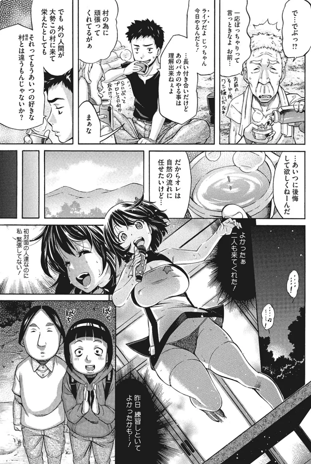 巨乳の正しい躾け方 Page.29