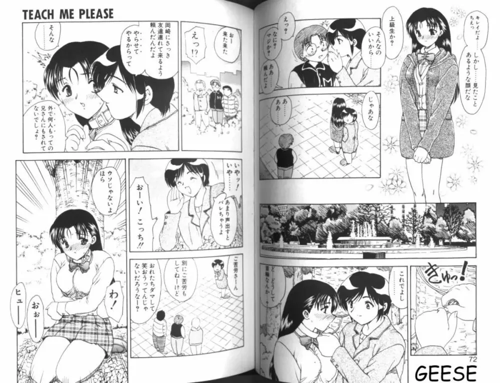 わん・ないと・SISTER Page.36