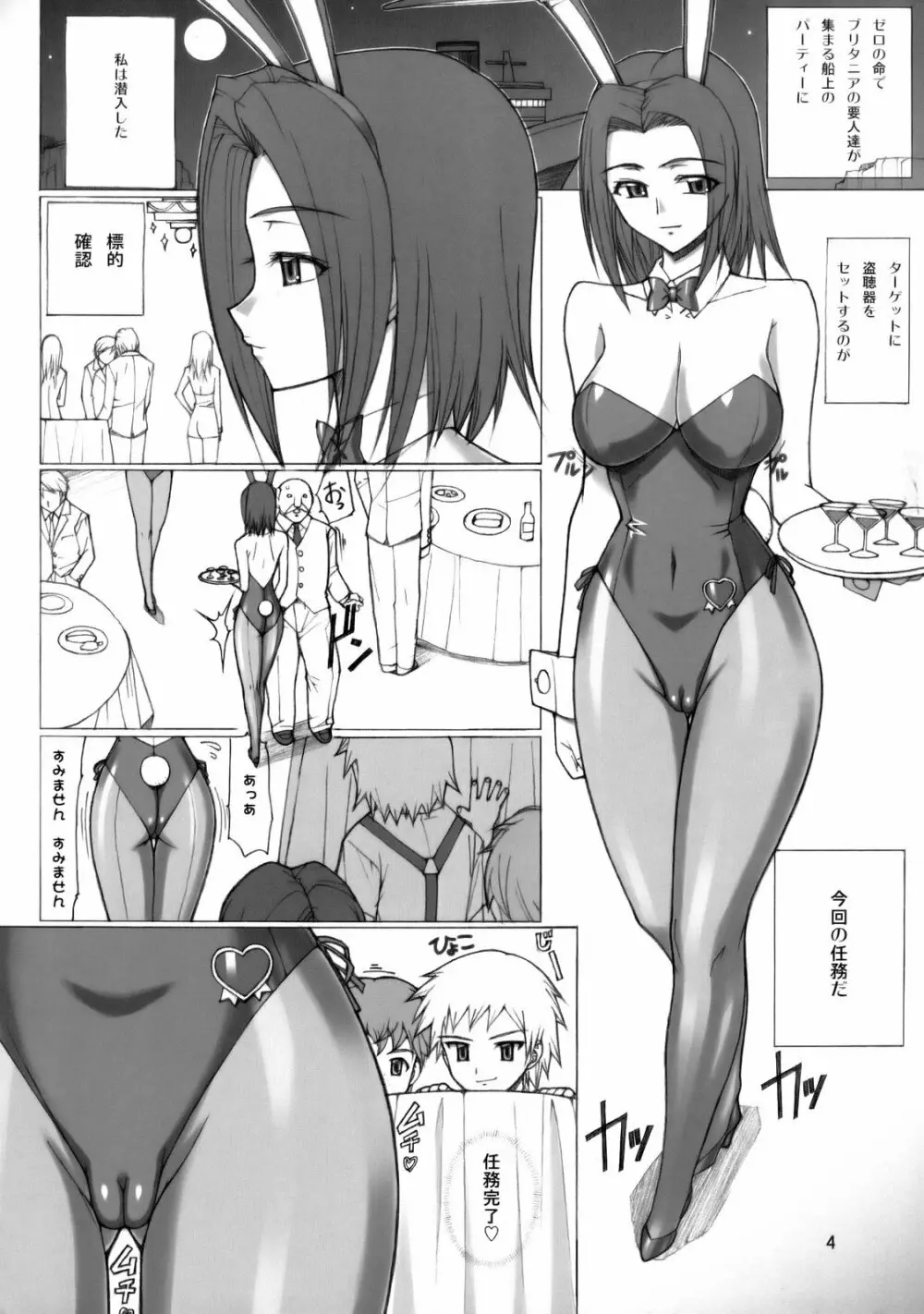 カレン 01 Page.3