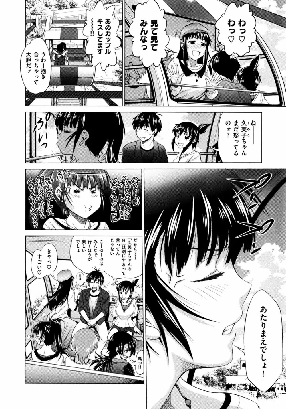 あねこもり Page.135