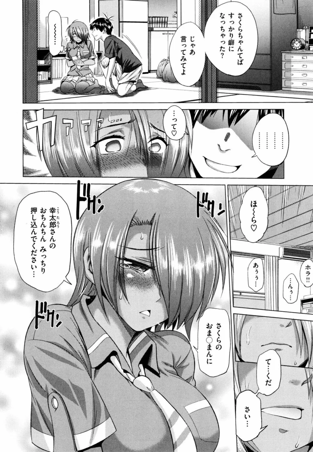 あねこもり Page.159