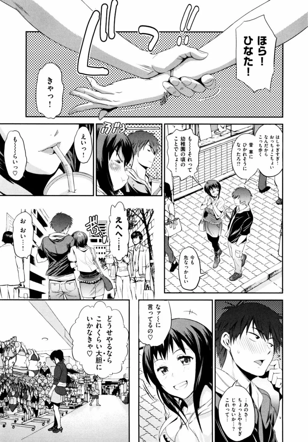 あねこもり Page.212