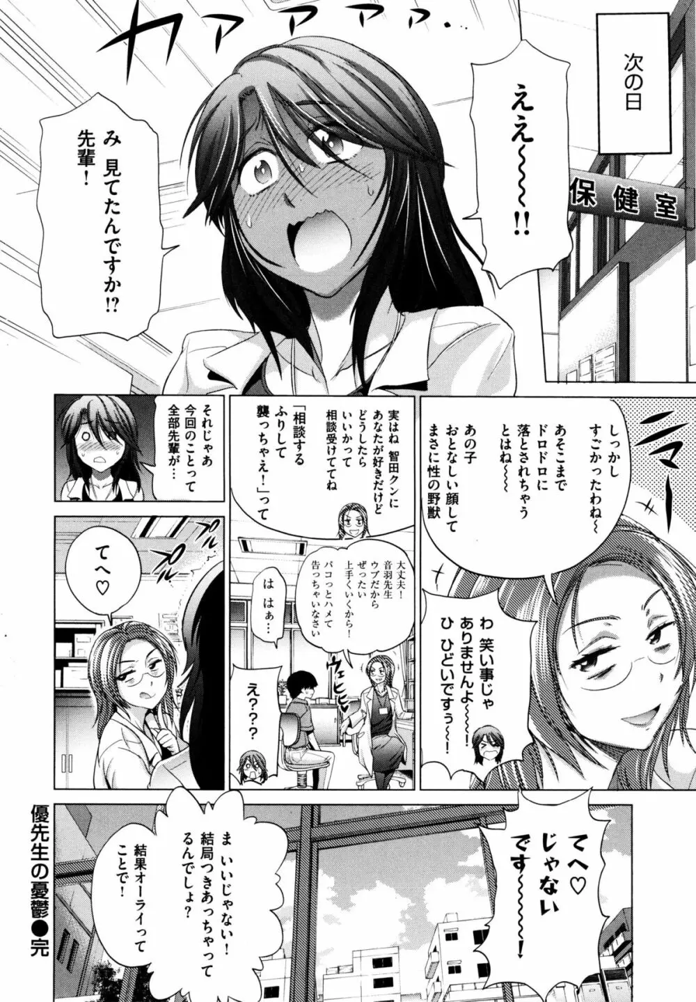 あねこもり Page.79