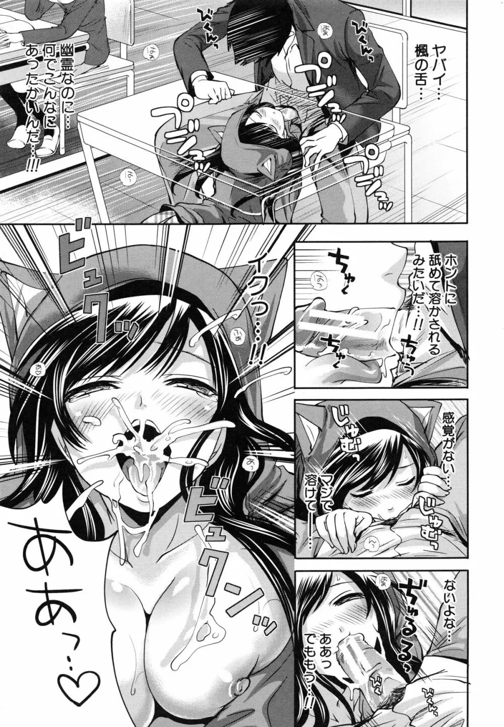 恋色おとめ Page.30