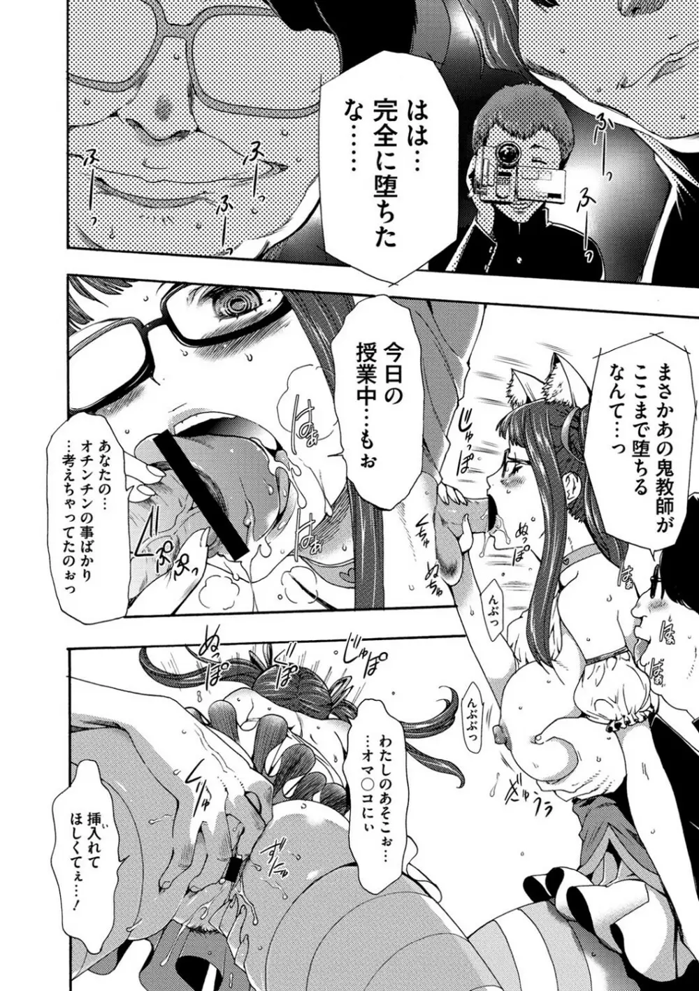 淫辱メンタリズム Page.107