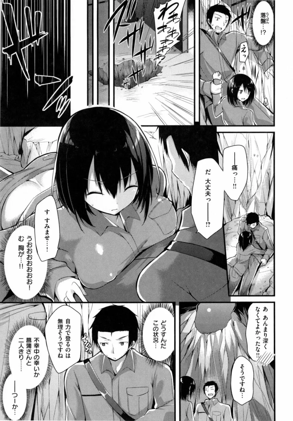 純情ラブパンチ Page.120